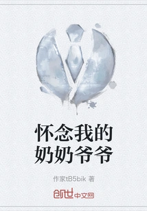 Miss My Grandma and Grandpa