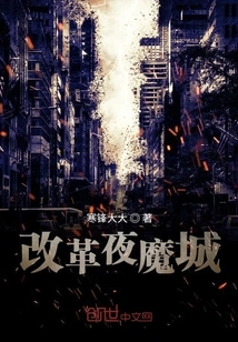 Reform Daredevil City