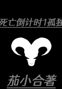 Countdown to Death 1 Alone