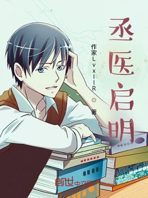 Chinese Medicine Qiming