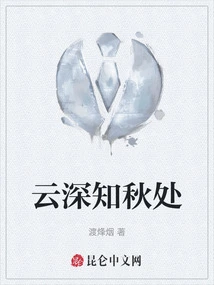 Yun Shen Knows the Place of Autumn