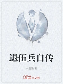 Veteran's Autobiography