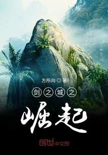 Rise of the City of Swords