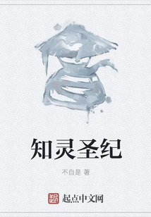 Holy Book of Spirits