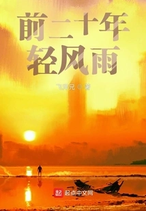 The First Twenty Years Were Young and Stormy