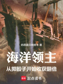 Ocean Lord: Double the Harvest from the Roll of the Dice