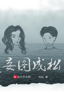 Vain Attempt to Succeed