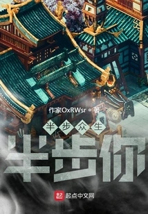 Half a Step for All Sentient Beings, Half a Step for You