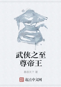 The Supreme Emperor of Martial Arts