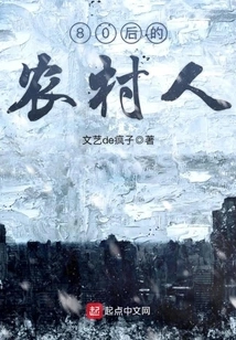 Rural People Born in the 1980s