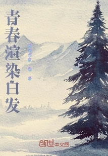 Youth Renders White Hair