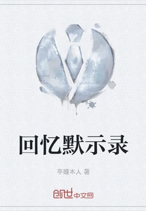 Memories of the Apocalypse