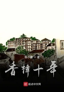 Ten Years of Camphor