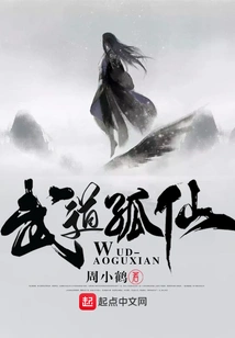 Martial Arts Solitary Immortal