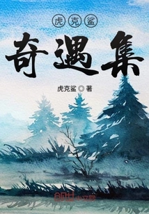 Hookshark's Strange Ex-girlfriend