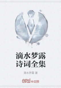 Complete Collection of Dripping Monroe's Poems