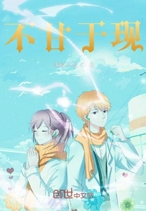 Not Content with the Present