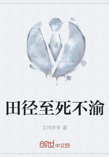 Athletics Till Death Do Us Part