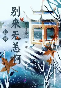 Fairy Lord, Please Come and Be Fine