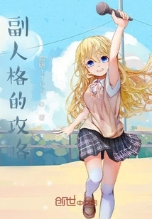 Became the Protagonist of the Quick Travel Story