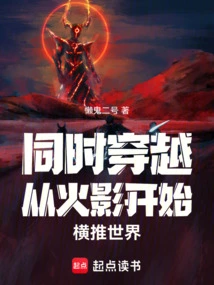 Simultaneously Travel Through the World Starting from Naruto