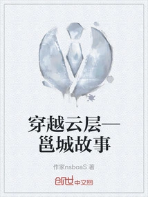 Through the Clouds-the Story of Yongcheng