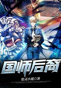 Descendants of the Imperial Guard