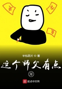 This Master is a Bit Confused