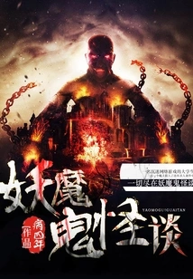 Talk About Monsters and Ghosts