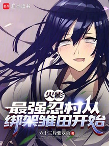 Naruto: I Kidnapped the Entire Ninja World!