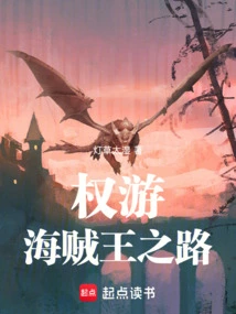 Game of Thrones: Road to the Pirate King