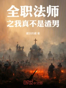 Versatile Mage: I Am Really Not a Scumbag