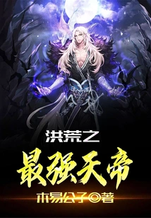 The Most Powerful Emperor of the World