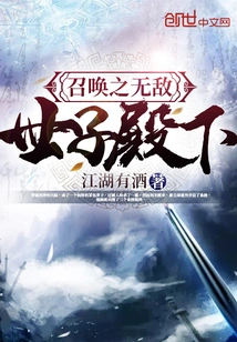 Summoning His Highness the Invincible Crown Prince