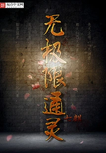 Psychic Without Limits