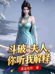 Dou Po: Madam, Please Listen to My Explanation!