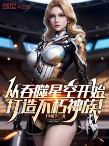 Start by Devouring the Stars and Build an Immortal Race of Gods!