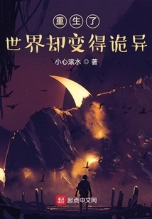 I Was Reborn, but the World Became Weird