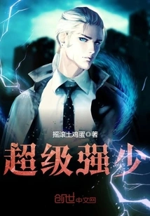 Super Strong Young Man