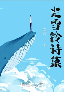 Guang Xueling's Poetry Collection