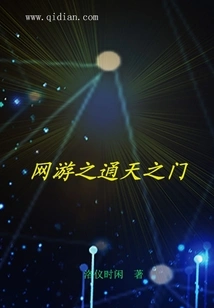 Online Game: Gate to Heaven