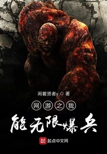 Online Games: I Can Explode Unlimited Troops