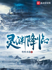 The Coming of Spiritual Abyss