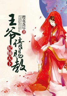 The Concubine is All over the World: Your Majesty, Please Give Me Some Advice