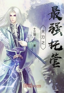 The Strongest Trusteeship of Heavenly Sword