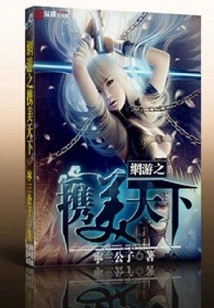 Online Games Bring Beauty to the World