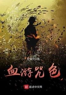 Blood Tour Curse Color