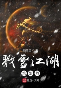 Planner of Luxue Jianghu