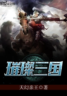 Brilliant Three Kingdoms