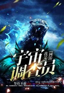 Online Game: I Am a Space Investigator